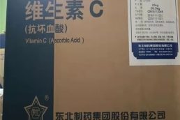 ASCORBIC ACID