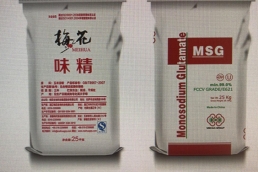 MONOSODIUM GLUTAMATE